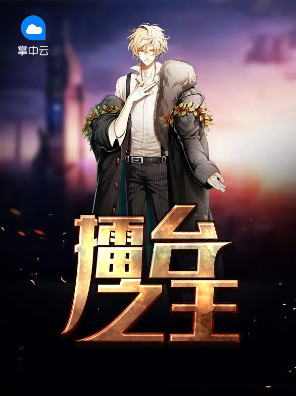擂台之王98