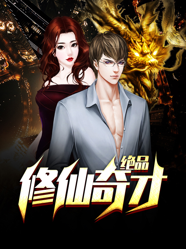 笔趣阁:绝品修真宗师