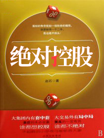 绝对控股股东可以变更法人吗