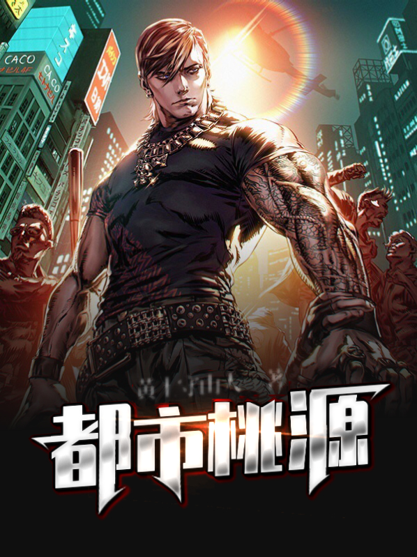 都市桃源二手房价格