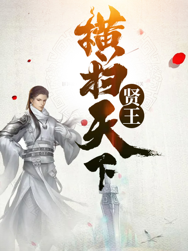 三国之横扫天下