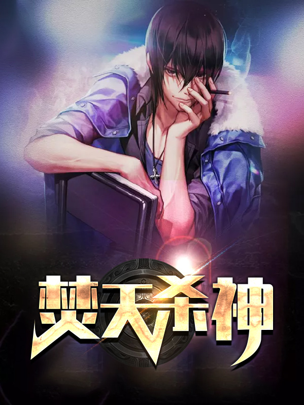 焚天神诀