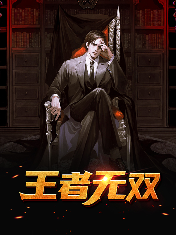 王者无双皮肤有哪些