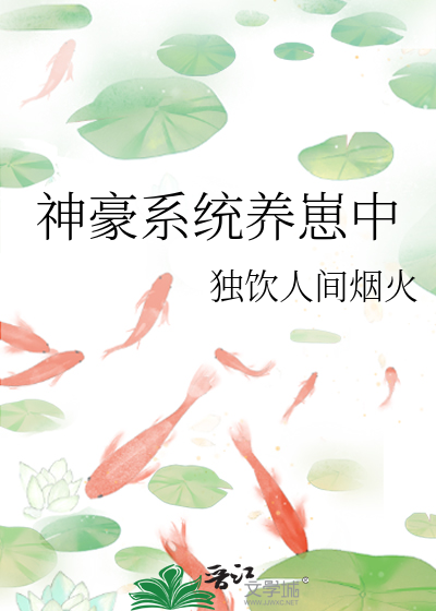 神豪攻略女神系统