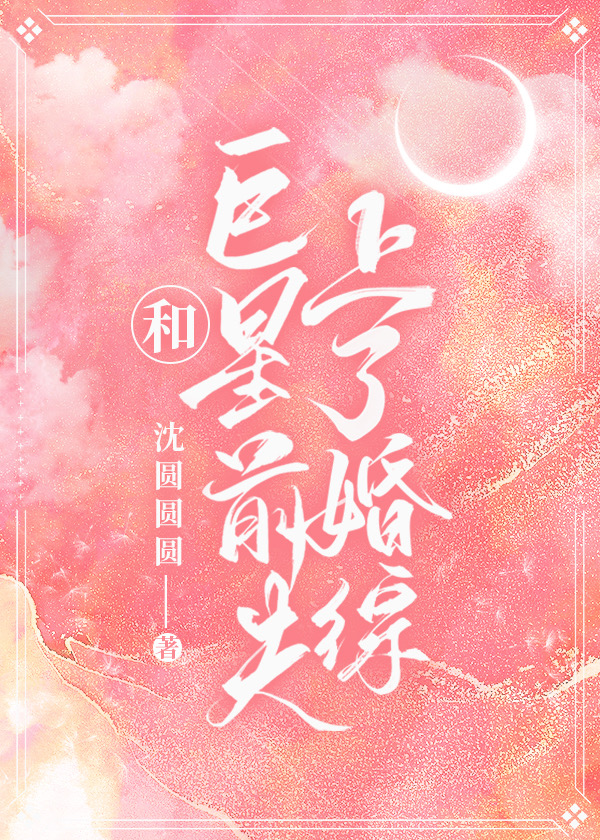 影帝养崽日常[娱乐圈]免费阅读