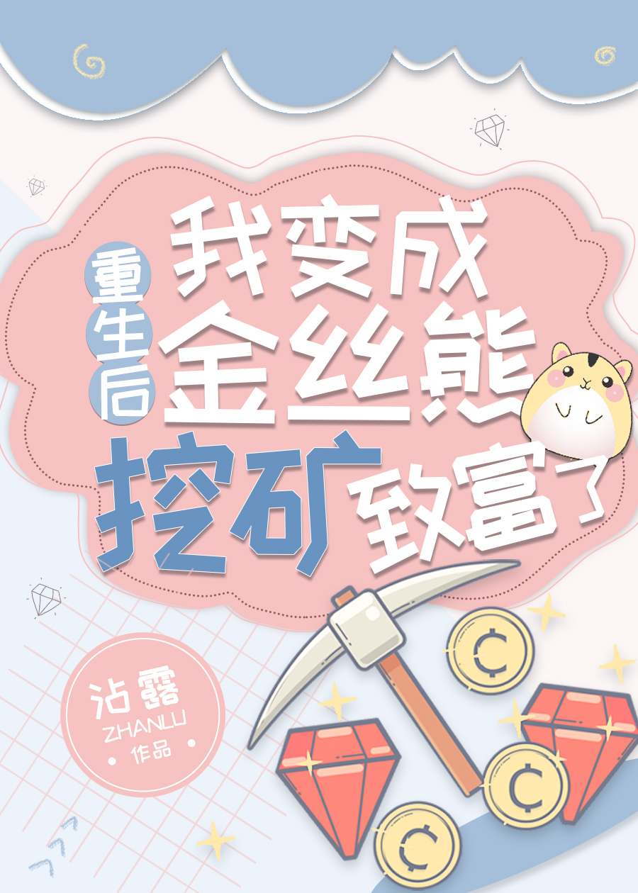 重生后我变成了锦鲤全文免费阅读