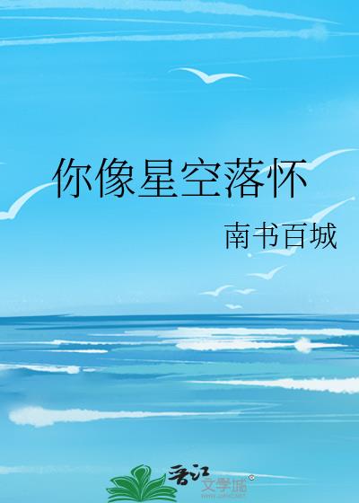 那就死在我怀里讲的什么