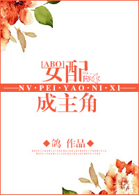 女配修仙主角