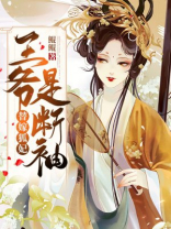王爷替嫁新娘