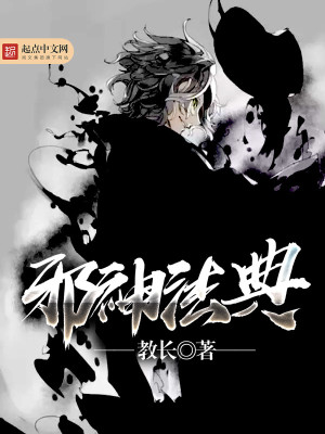 邪神仪式