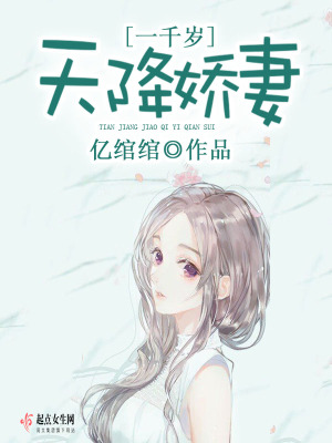 天降娇妻宠上