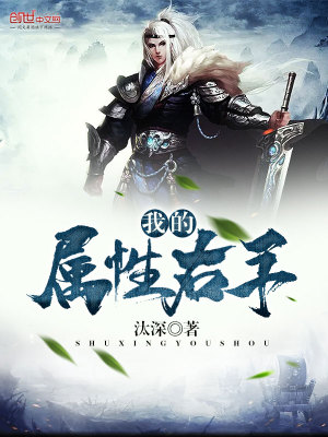 我的右手能提取属性