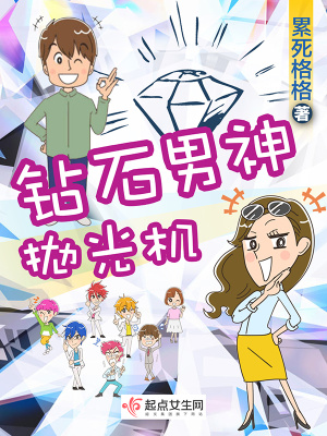 钻石抛光机加工