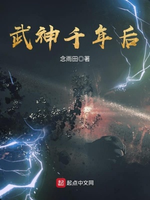 千年武神丹