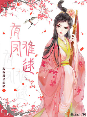 有凤难栖