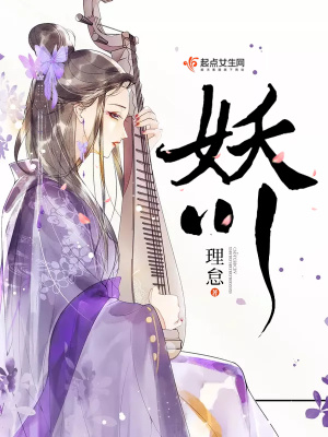 虎鹤妖师记