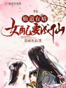 修仙千年,女配飞升了 云写衣