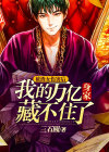 被渣女伤害后的学渣