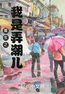 十部顶级耐看的重生小说