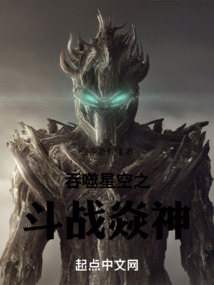 吞噬星空之最强神豪