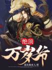叫我万岁爷官网版
