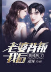 老婆背叛最好处理办法