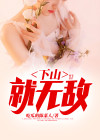 都市:修道十年,下山就无敌