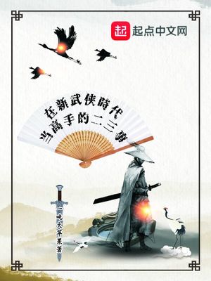 新武侠创新