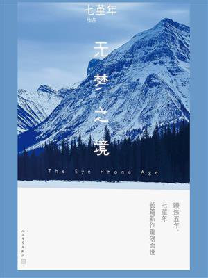 无梦之境读后感
