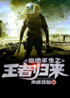 绝地求生之全能主播
