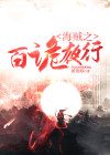 海贼王之百鬼夜行免费