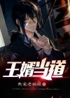 王婿笔趣阁