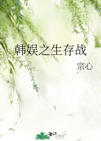 韩娱之综艺
