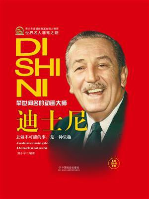 迪士尼旅游攻略