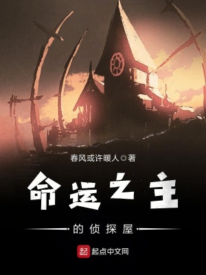 命运之子探索
