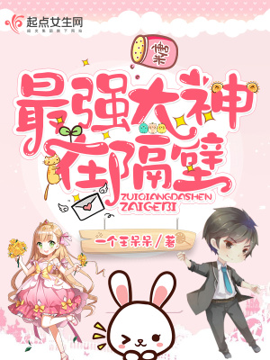 最强大神主系统全文阅读