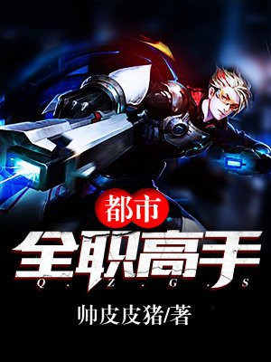 都市全职高手炼丹炼器阵法