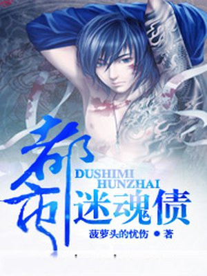 都市迷情第一部