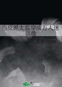 穿书太监反派