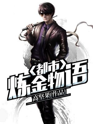 墓场物语炼金合成列表