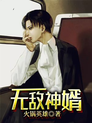 无敌神婿张玄林清菡完整版