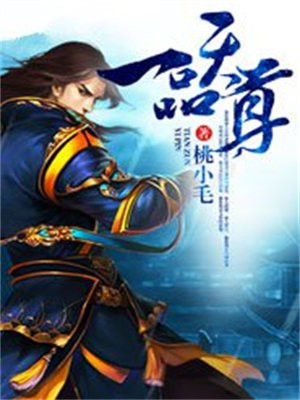 一品至尊