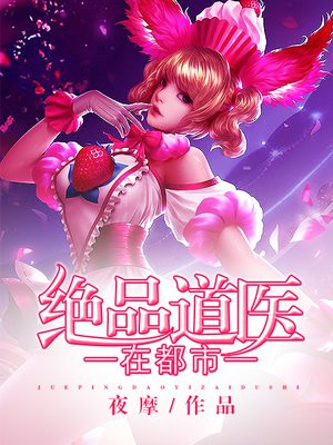 绝品小道士 小说