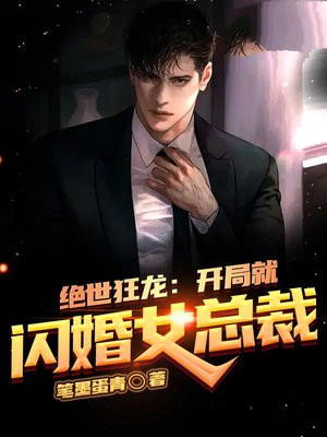 绝世狂龙小说免费阅读全文