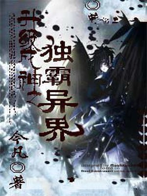 升级成神漫画
