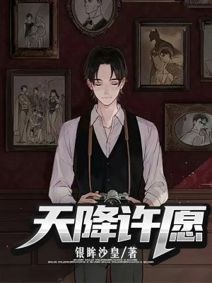 天降什么