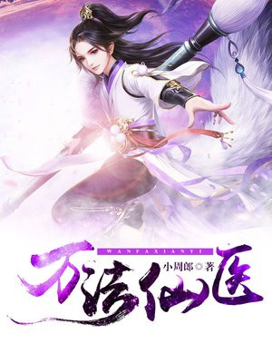 万法仙君百度百科