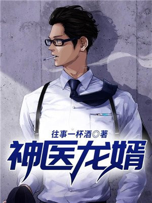 神医龙婿江晨唐楚楚