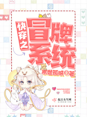 快穿之冒名顶替