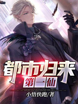 都市之魔君归来沈休全文免费阅读